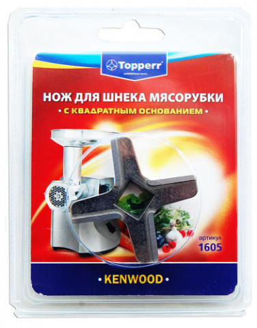 Topperr 1605 нож для мясорубки Kenwood