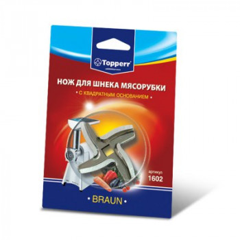 Topperr 1602 нож для мясорубки