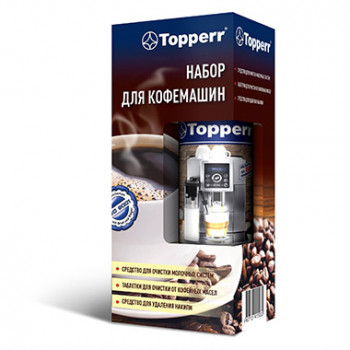 Topperr 3042 набор для кофемашин