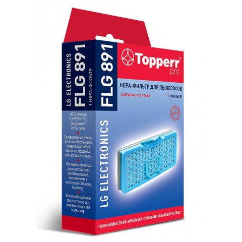 Topperr FLG 891B НЕРА-фильтр для LG