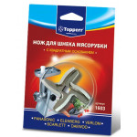 Topperr 1603 нож для мясорубки