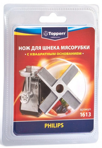 Topperr 1613 нож для мясорубок Philips