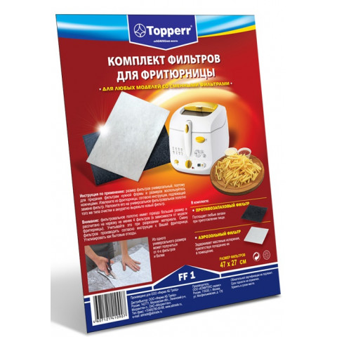 Topperr FF1 комплект фильтров для фритюрниц