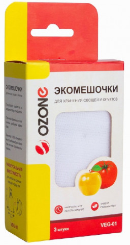 Ozone VEG-01 мешочки для хранения овощей и фруктов