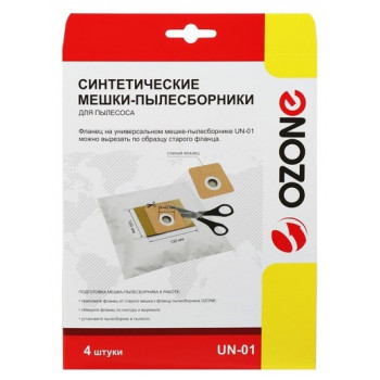 Ozone micron UN-01 пылесборники универсальные (4 штуки ) 