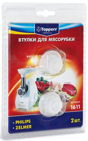 Topperr 1611 набор втулок д/мясорубок Philips