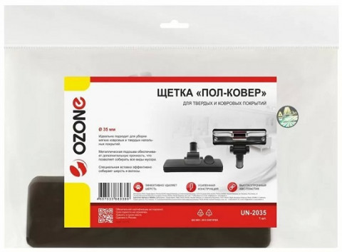 Ozone UN-2035 насадка для гладких и ковровых покрытий Ozone UN-2035 насадка для гладких и ковровых покрытий