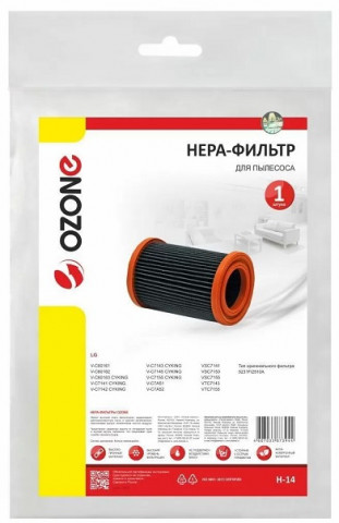 Ozone H-14 HEPA - фильтр LG