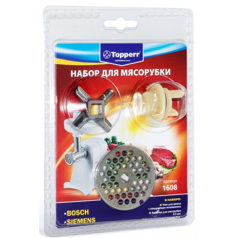 Topperr 1608 набор для мясорубок