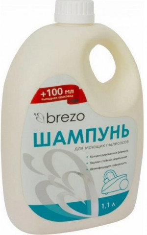 Brezo 97632 шампунь для моющего пылесоса