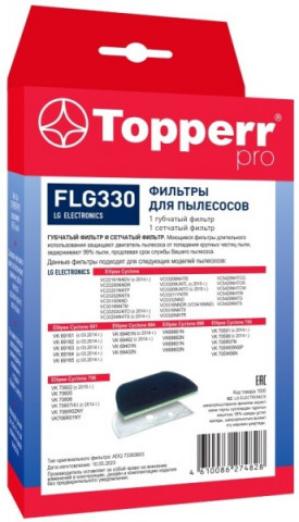 Topperr FLG 330 комплект фильтров для пылесосов LG Topperr FLG 330 комплект фильтров для пылесосов LG