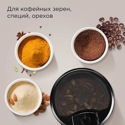 кофемолка Redmond CG-804 кофемолка Redmond CG-804