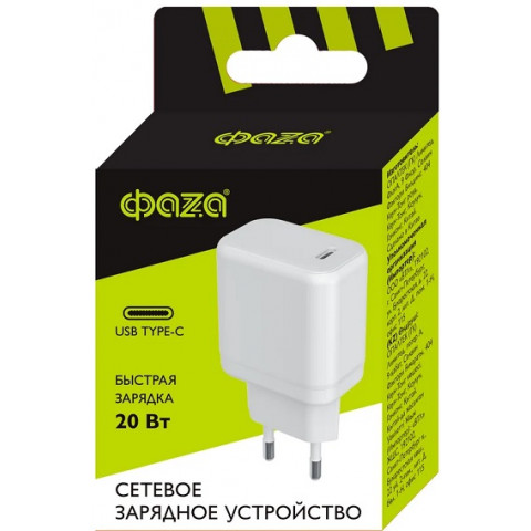 Фаза PA-20C Type-C 20Вт зарядное устройство Фаза PA-20C Type-C 20Вт зарядное устройство